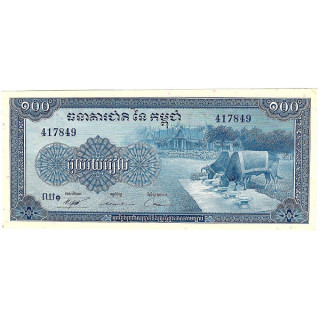 Cambodia 100 Riels ND (1972) P-13b AUNC