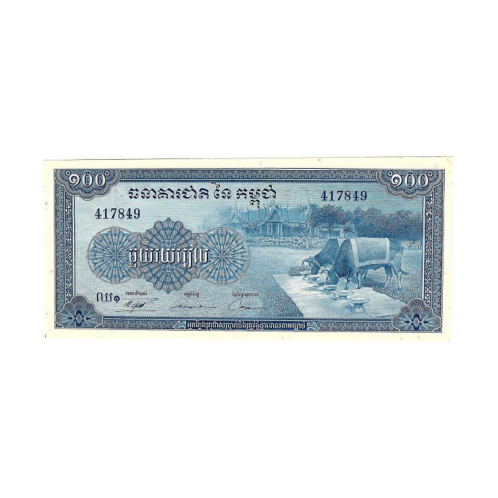 Cambodia 100 Riels ND (1972) P-13b AUNC