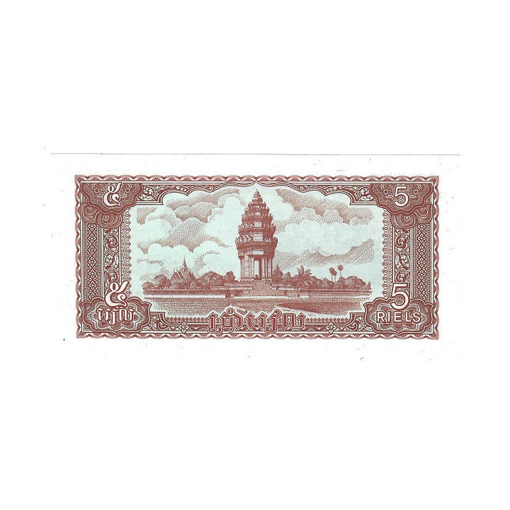 Cambodia 5 Riels 1979 P-29a UNC