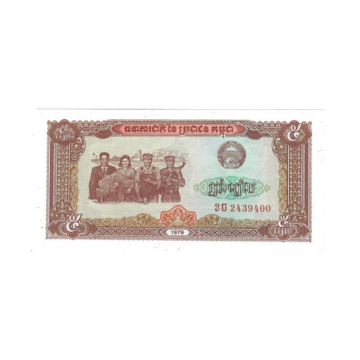 Cambodia 5 Riels 1979 P-29a UNC
