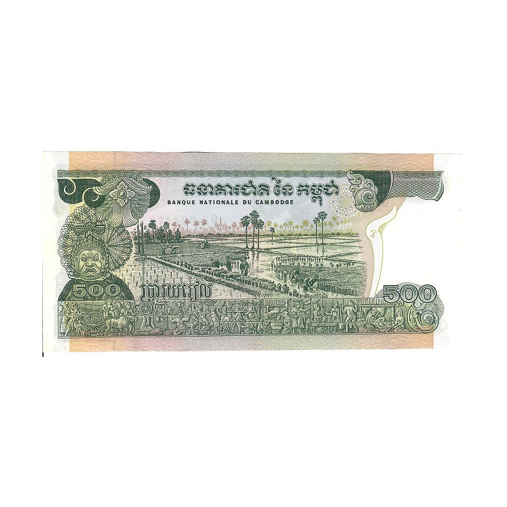 Cambodia 500 Riels ND (1973) P-16a.2 UNC