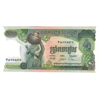 Cambodia 500 Riels ND (1973) P-16a.2 UNC