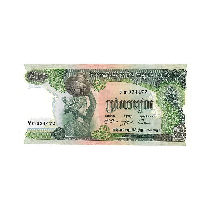 Cambodia 500 Riels ND (1973) P-16a.2 UNC