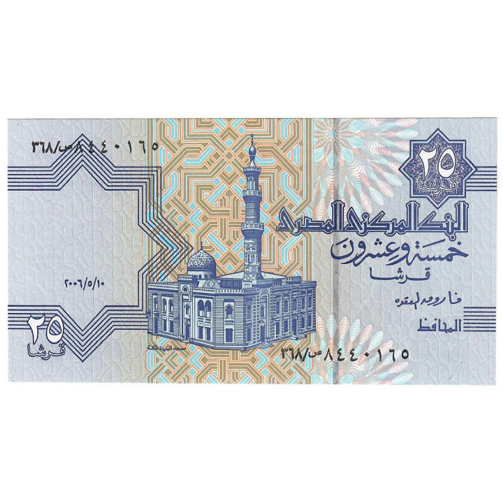 Egypt 25 Piastres 2006 P-57f.3 UNC
