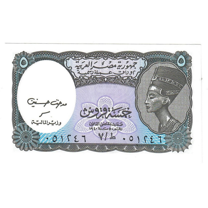 Egypt 5 Piastres 2002 P-190Аb.1 UNC