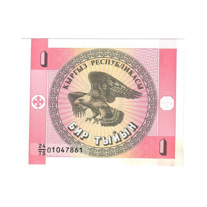 Kyrgyzstan 1 Tyiyn ND (1993) P-1a UNC