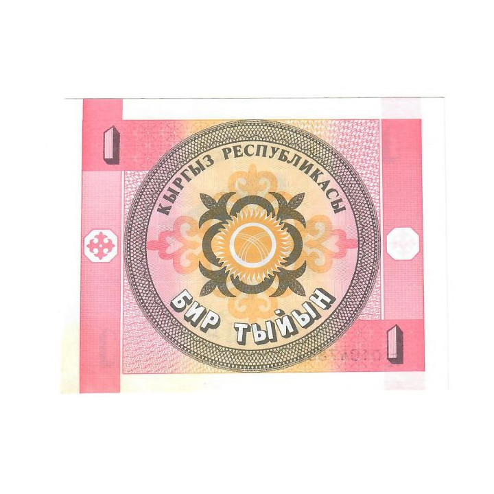 Kyrgyzstan 1 Tyiyn ND (1993) P-1a UNC