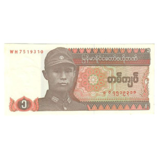 Myanmar 1 Kyat ND (1990) P-67a UNC