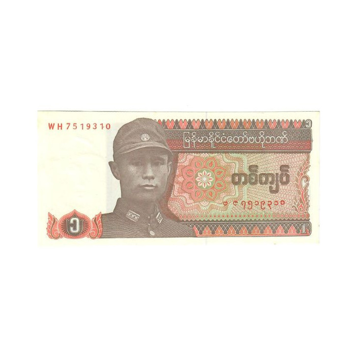Myanmar 1 Kyat ND (1990) P-67a UNC