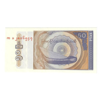 Myanmar 50 Pyas ND (1994) P-68 UNC