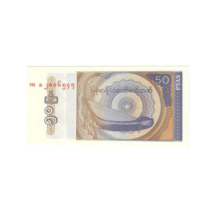 Myanmar 50 Pyas ND (1994) P-68 UNC