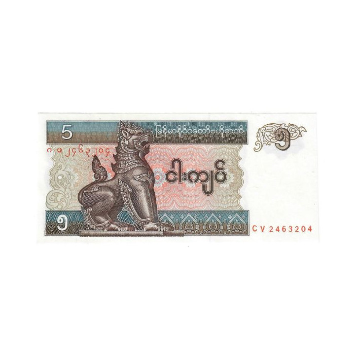 Myanmar 5 Kyats ND (1997) P-70b.2.1 UNC