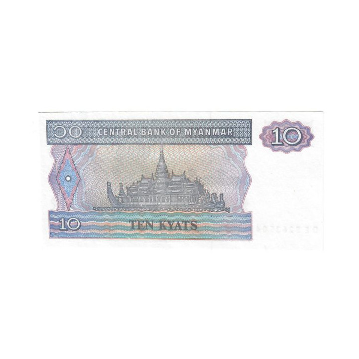 Myanmar 10 Kyats ND (1997) P-71b UNC