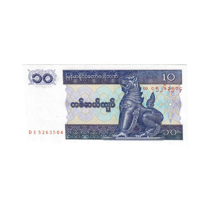 Myanmar 10 Kyats ND (1997) P-71b UNC