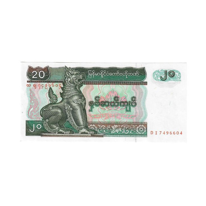 Myanmar 20 Kyats ND (1994) P-72b UNC