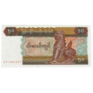 Myanmar 50 Kyats ND (1994) P-73a UNC