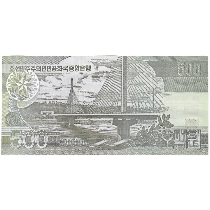 North Korea 500 Won 2007 P-44bs.2 UNC