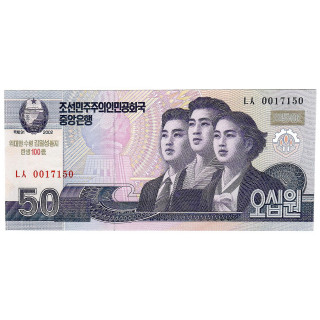 North Korea 50 Won 2012 P-CS11b UNC