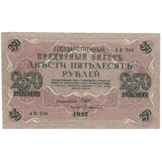 Russia 250 Rubles 1917 P-36b.1 AUNC