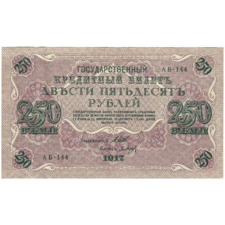 Russia 250 Rubles 1917 P-36b.2 VF