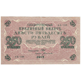 Russia 250 Rubles 1917 P-36b.3 VF