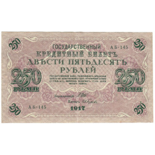 Russia 250 Rubles 1917 P-36b.6 VF