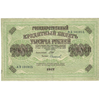 Russia 1000 Rubles 1917 P-37a.5 VF