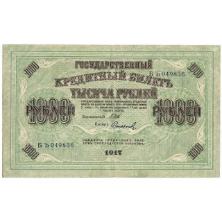 Russia 1000 Rubles 1917 P-37b.5 VF