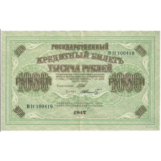 Russia 1000 Rubles 1917 P-37b.6 VF