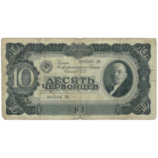Russia 10 Chervontsev 1937 P-205 F