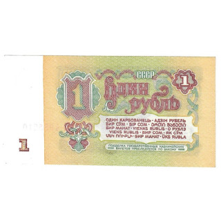 Russia 1 Ruble 1961 P-222a.1 UNC