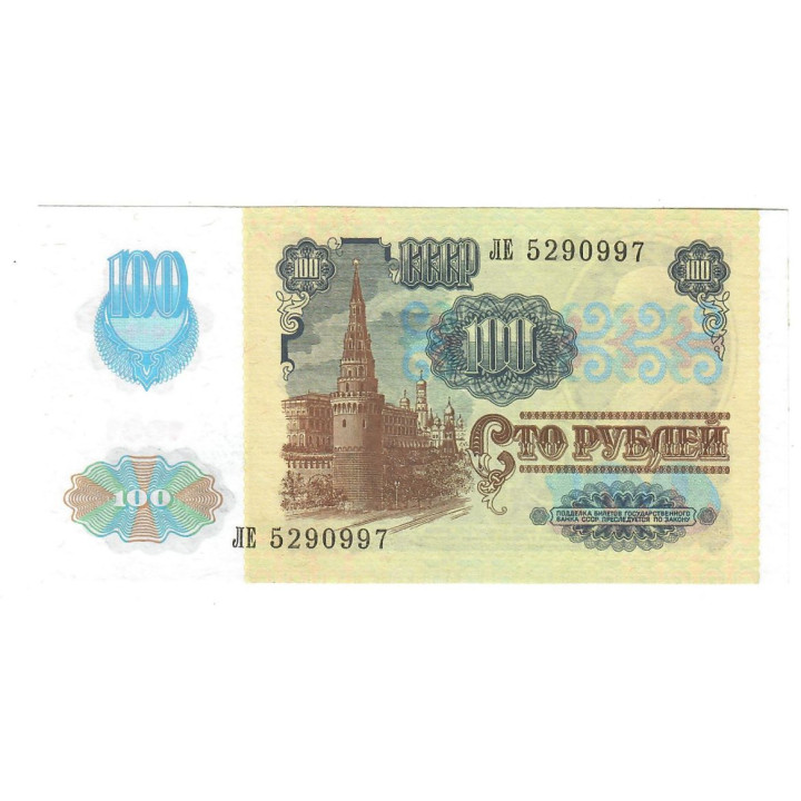 Russia 100 Rubles 1991 P-243a UNC