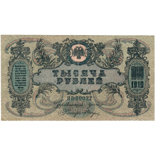 Russia 1000 Rubles 1919 P-S418c UNC