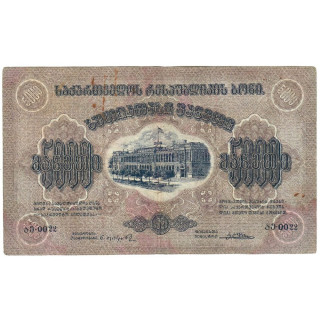 Russia 5000 Rubles 1921 P-S761a VF
