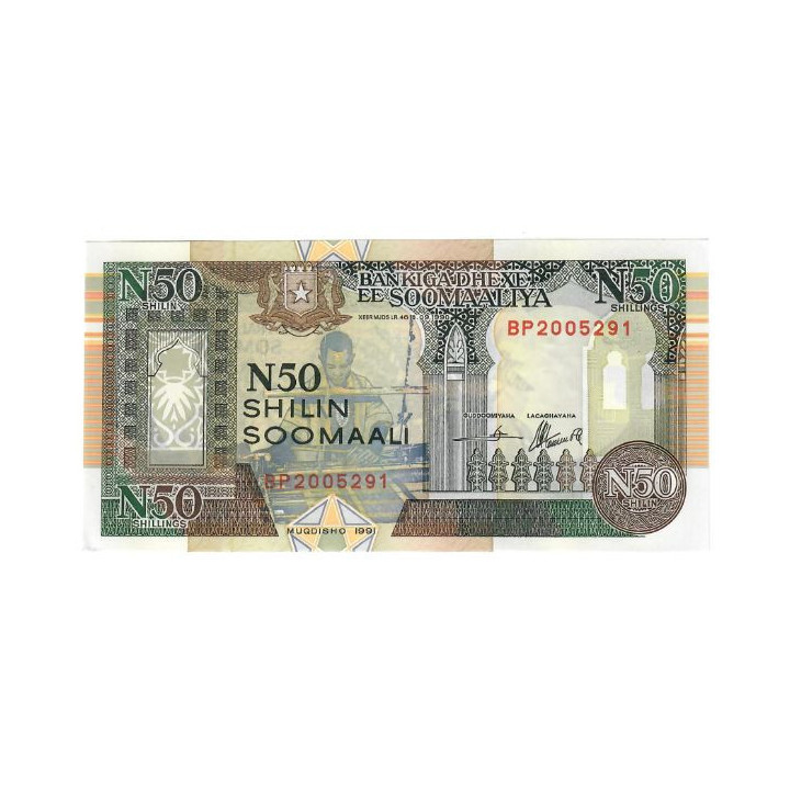 Somalia 50 Shillings 1991 P-R2a.2 UNC