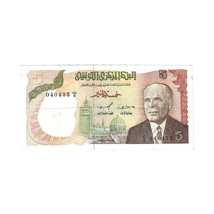 Tunisia 5 Dinars 1980 P-75 XF