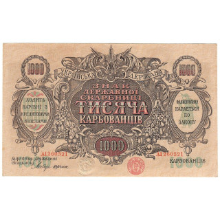 Ukraine 1000 Karbovantsiv ND (1920) P-35b.1 AU/UNC