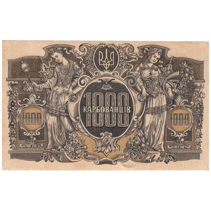 Ukraine 1000 Karbovantsiv ND (1920) P-35b.1 AU/UNC