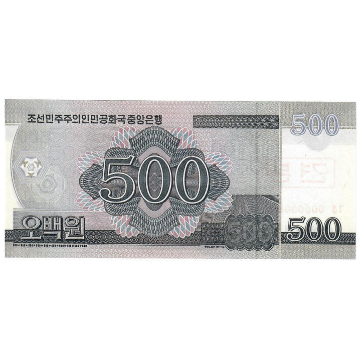 North Korea 500 Won Specimen 2008 P-63s UNC