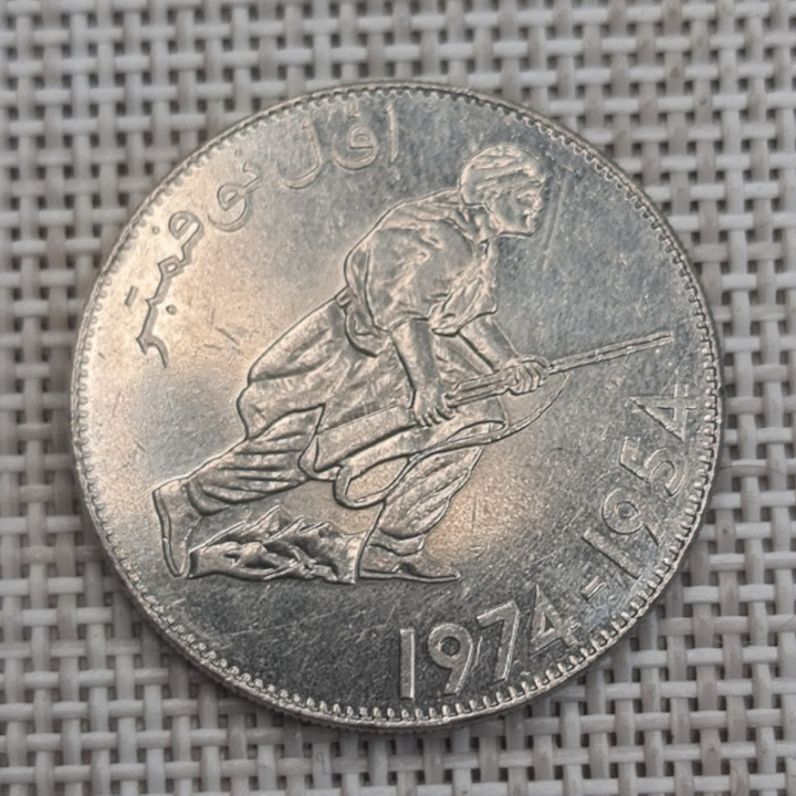 Algeria 5 Dinars 1974 "Revolution" KM-108 F
