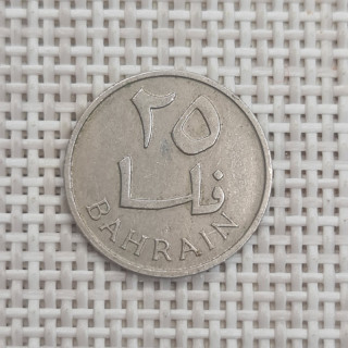 Bahrain 25 Fils 1965 KM-4 VF