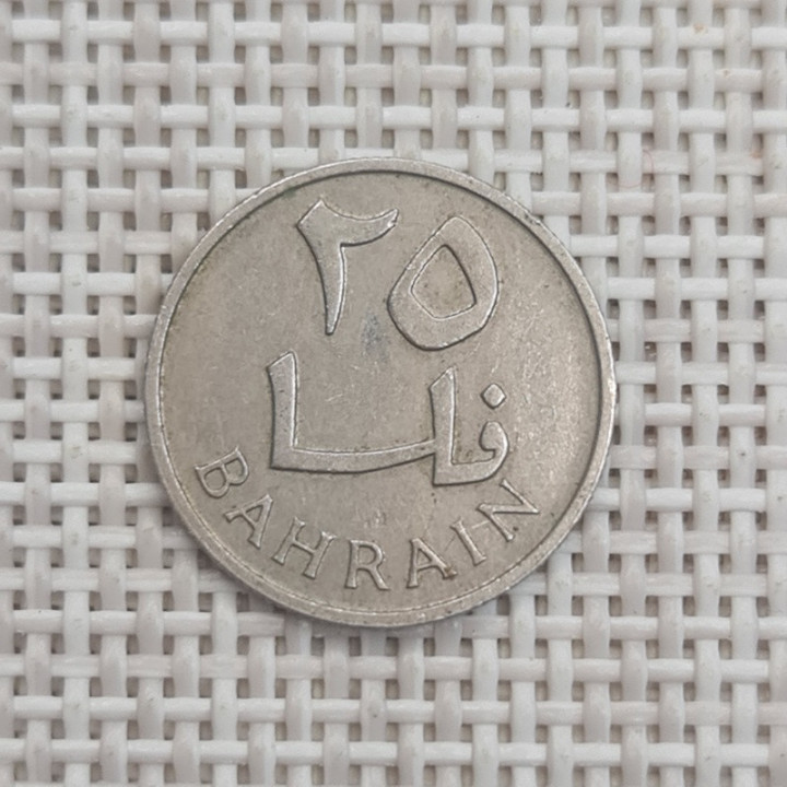 Bahrain 25 Fils 1965 KM-4 VF