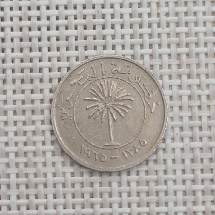 Bahrain 25 Fils 1965 KM-4 VF