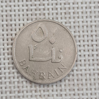 Bahrain 50 Fils 1965 KM-5 VF