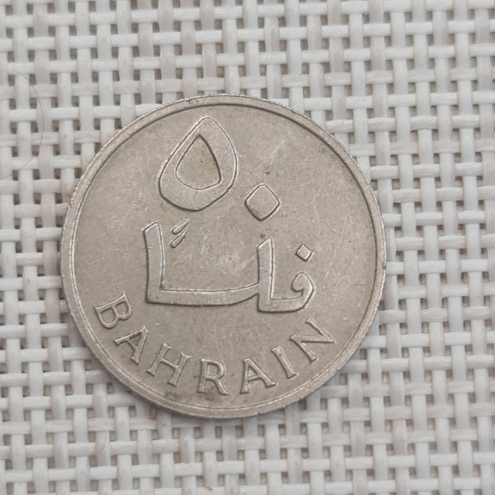 Bahrain 50 Fils 1965 KM-5 VF