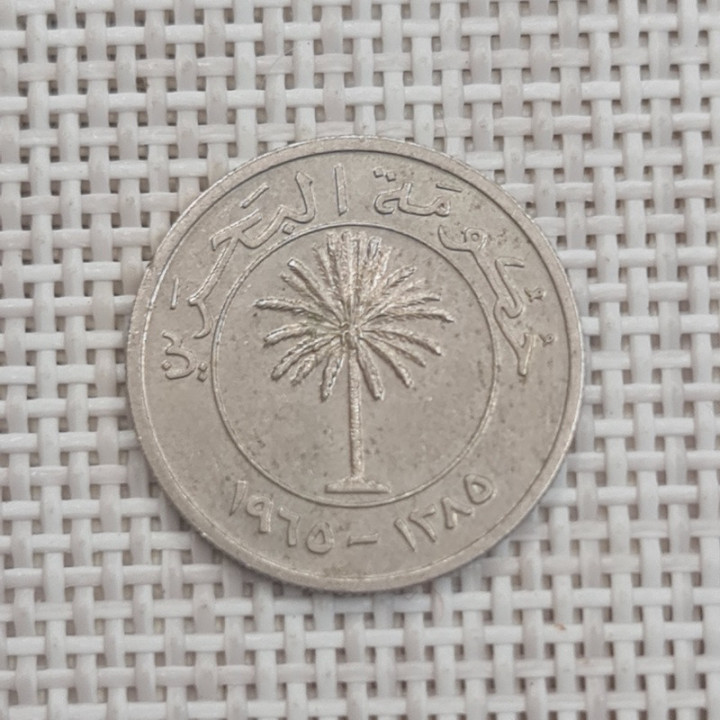 Bahrain 50 Fils 1965 KM-5 VF