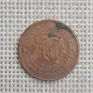 Bosnia and Herzegovina 10 Feninga 1998 KM-115 VF