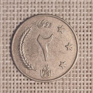Afghanistan 2 Afghanis 1961 KM-954 VF
