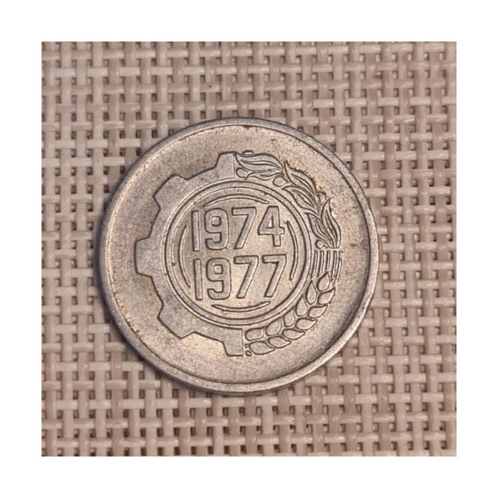 Algeria 5 Santimat 1974 "FAO" KM-106 VF