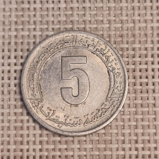 Algeria 5 Santimat 1974 "FAO" KM-106 VF